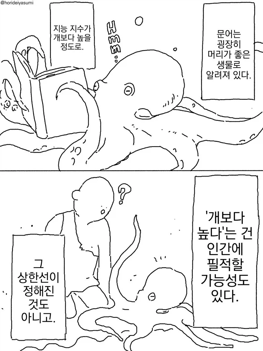 치바현은 일본의 인스머스인가.manhwa - 이미지 5