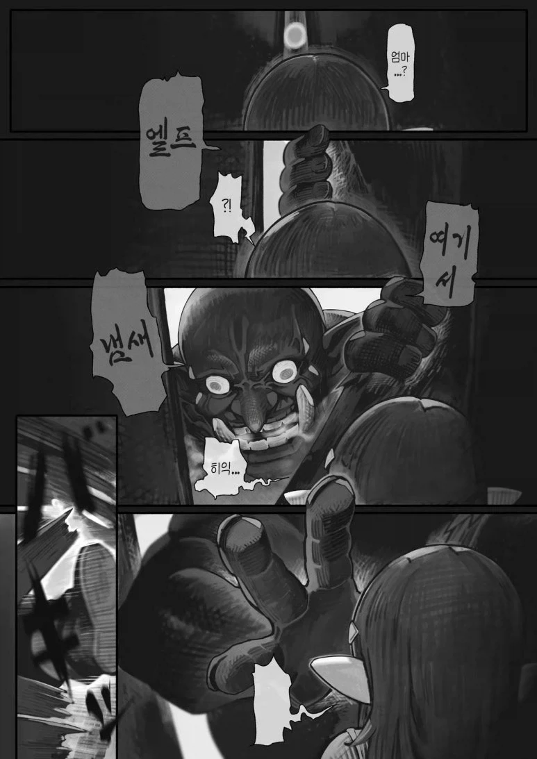 아이 돌보기 단편 만화 - 이미지 4