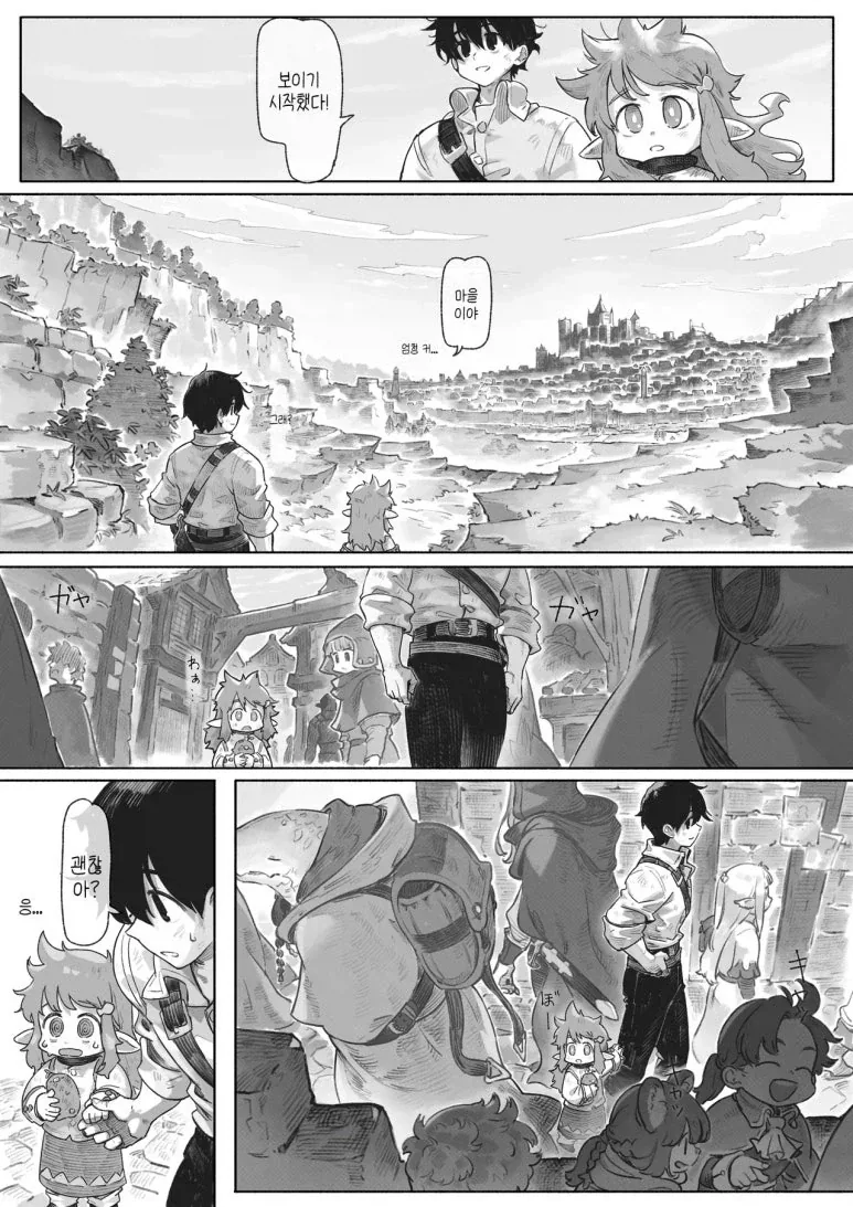 아이 돌보기 단편 만화 - 이미지 15