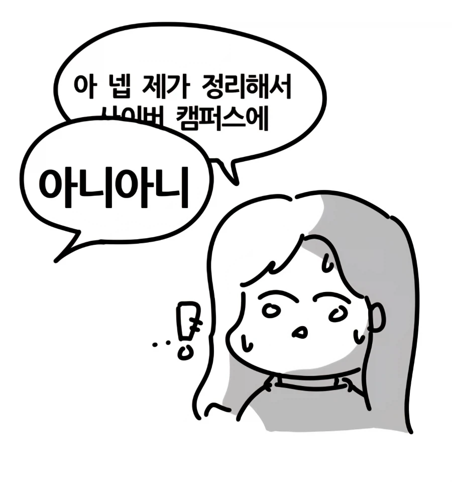 학생 공개처형하는 교수님 만화 - 이미지 5
