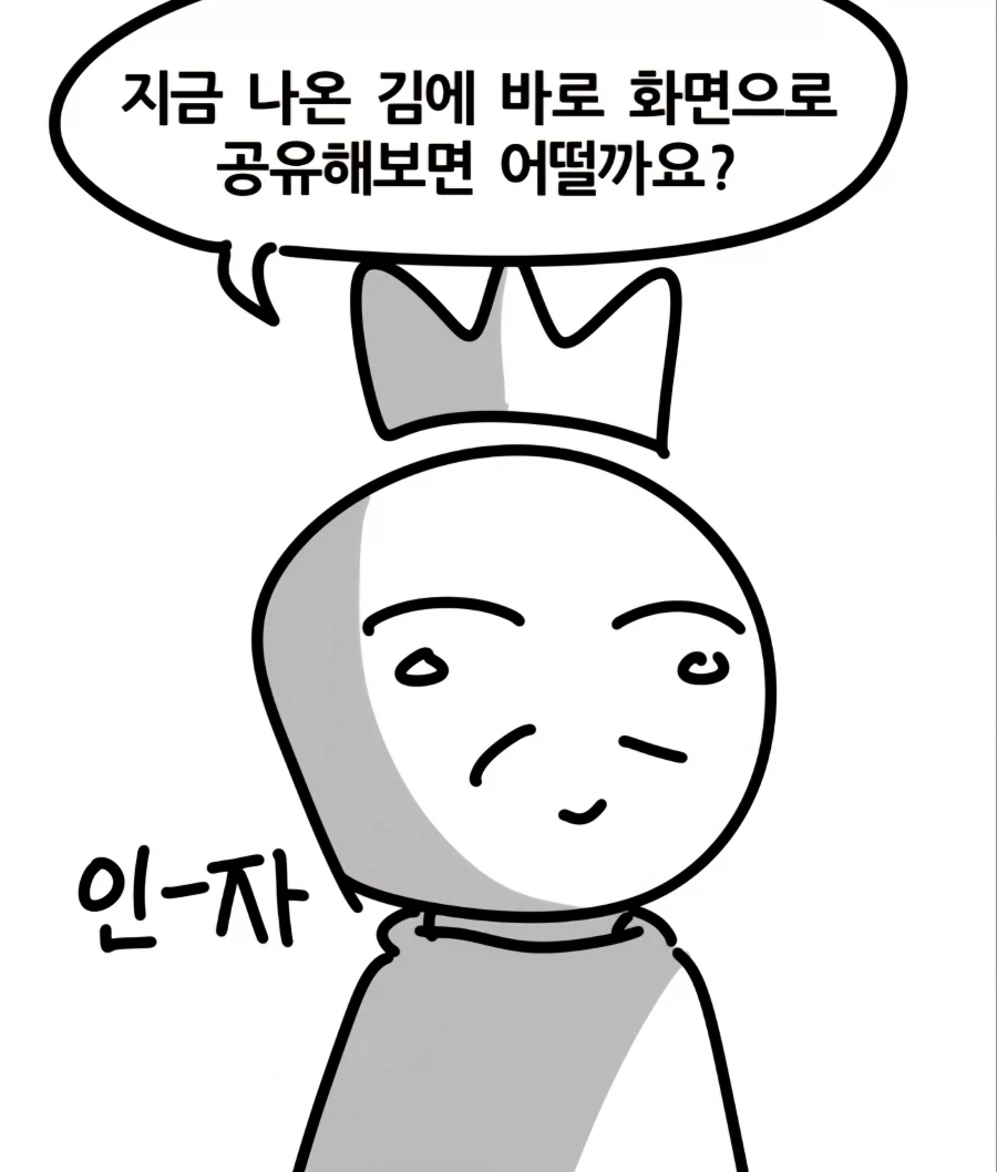 학생 공개처형하는 교수님 만화 - 이미지 6