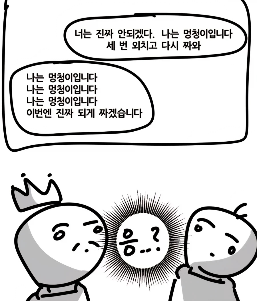 학생 공개처형하는 교수님 만화 - 이미지 13