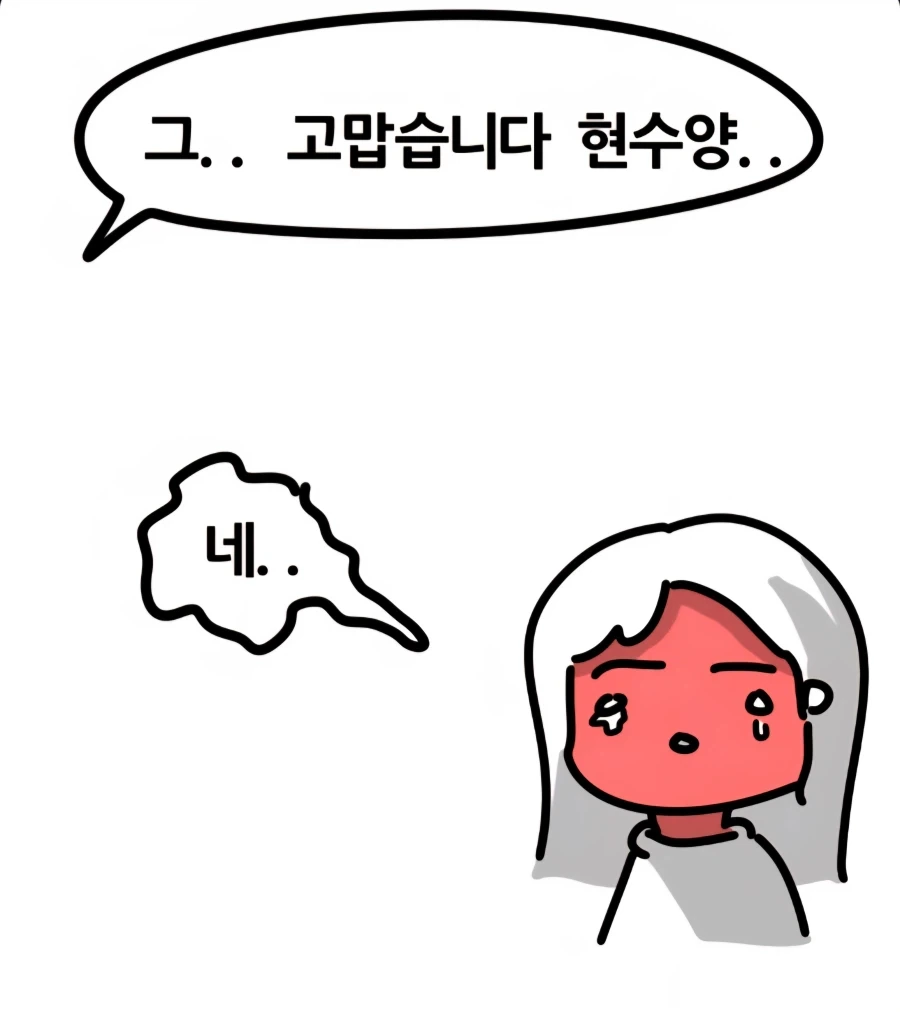학생 공개처형하는 교수님 만화 - 이미지 15