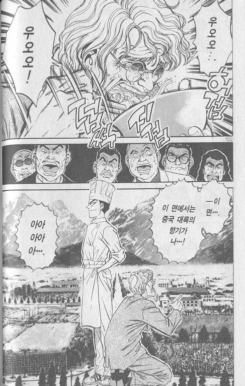철냄비짱) 개인적으로 꼽는 이 만화 최강의 광기.jpg - 이미지 2