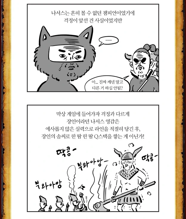 미니언 깎던 노인.manga - 이미지 3