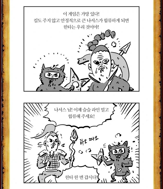 미니언 깎던 노인.manga - 이미지 5