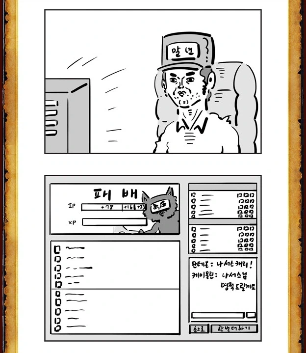 미니언 깎던 노인.manga - 이미지 13