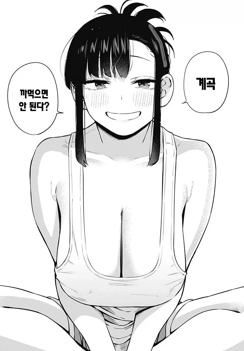 왕ㄱㅅ 사촌누나가 영단어를 확실히 알려주는 만화 - 이미지 18