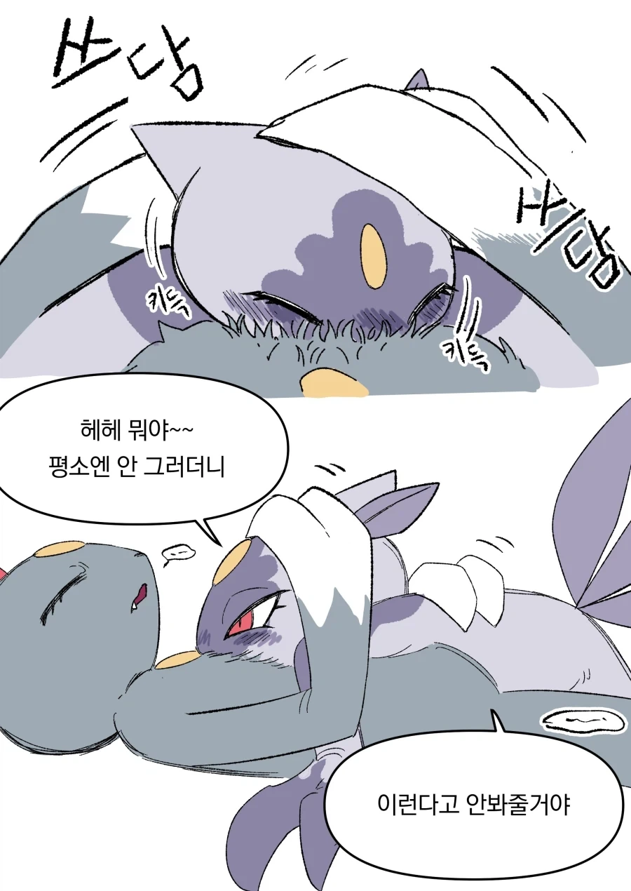 포푸니가 질투하는 만화 - 이미지 4
