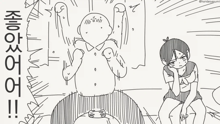 호리데이) 이 새끼 어디서 장난질이야.manhwa - 이미지 2