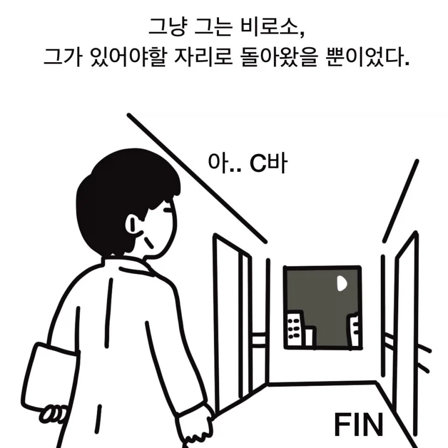 도망친 신경외과 전공의.manwha - 이미지 12