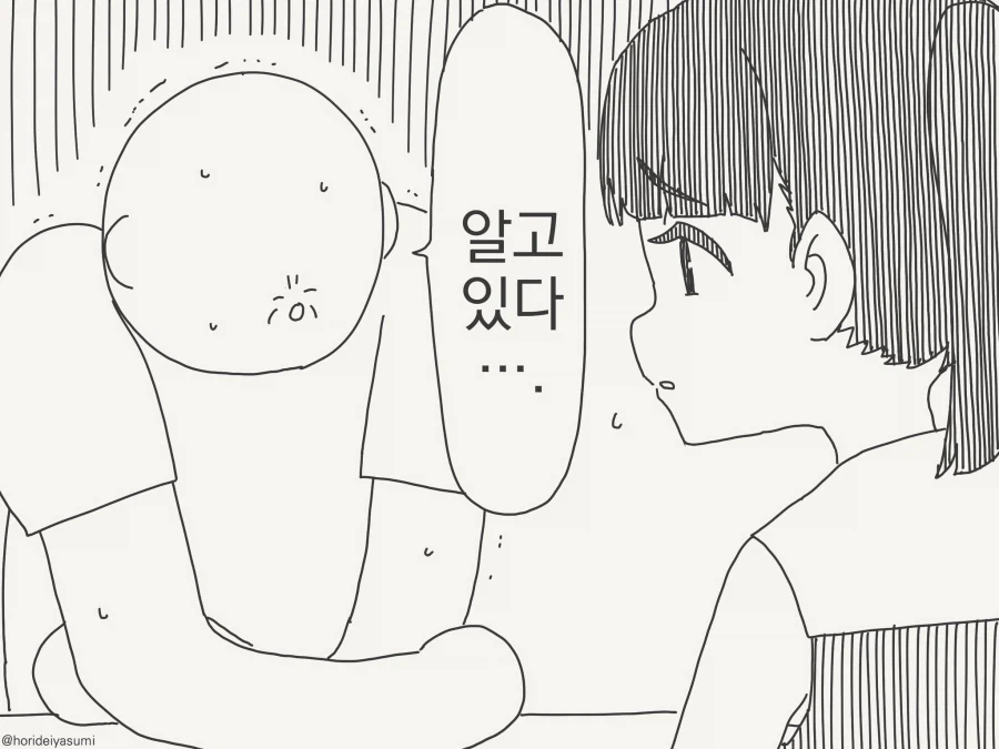 엄마가 바람피고 있었어....,manwha - 이미지 2
