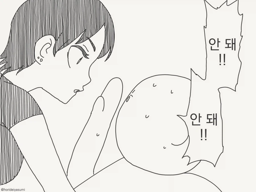엄마가 바람피고 있었어....,manwha - 이미지 5