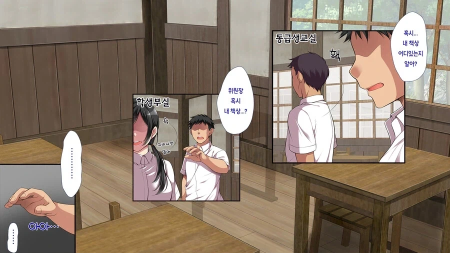 이지메에 시달린 피해자가 복수하는 .manhwa - 이미지 2