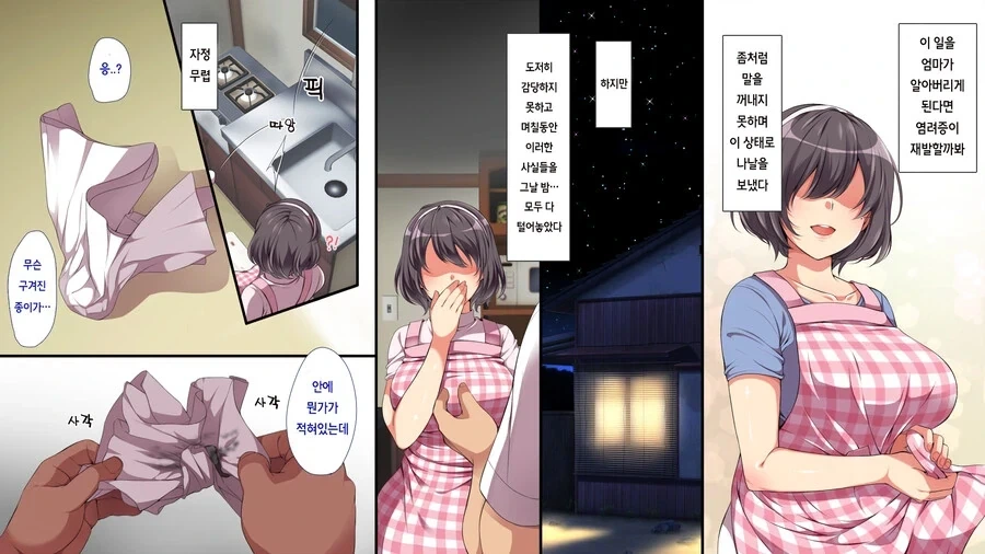 이지메에 시달린 피해자가 복수하는 .manhwa - 이미지 4