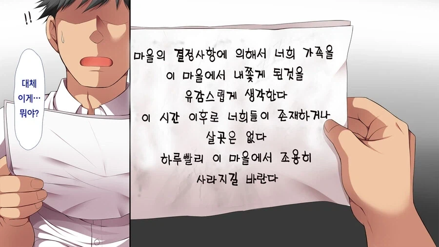 이지메에 시달린 피해자가 복수하는 .manhwa - 이미지 6