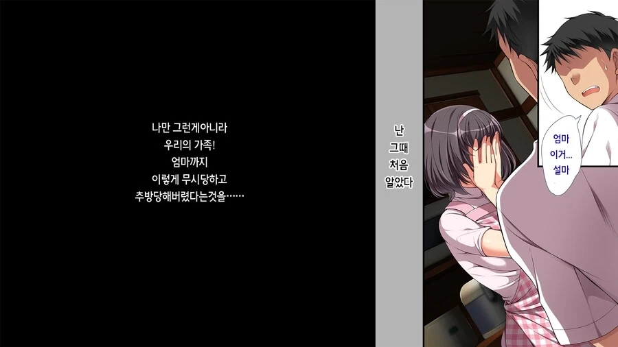 이지메에 시달린 피해자가 복수하는 .manhwa - 이미지 7