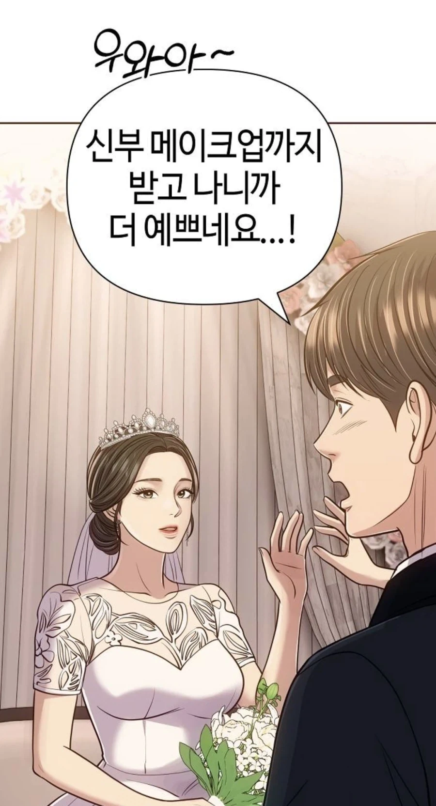과장님 결혼식에 참석하는 여직원의 무시무시한 용기.manhwa - 이미지 3