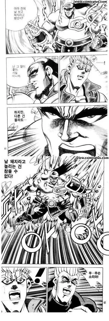 난 돼지라는 말이 좋아 .manwha