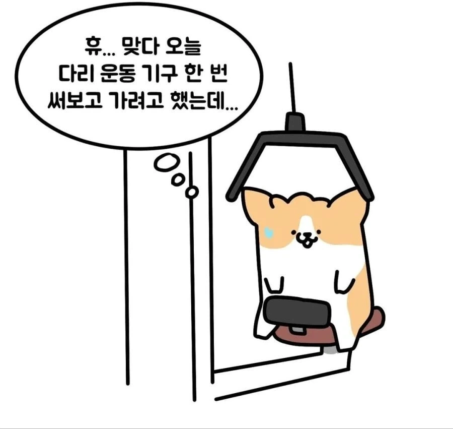 소심한 사람들 헬스장 특징 .manwha - 이미지 2