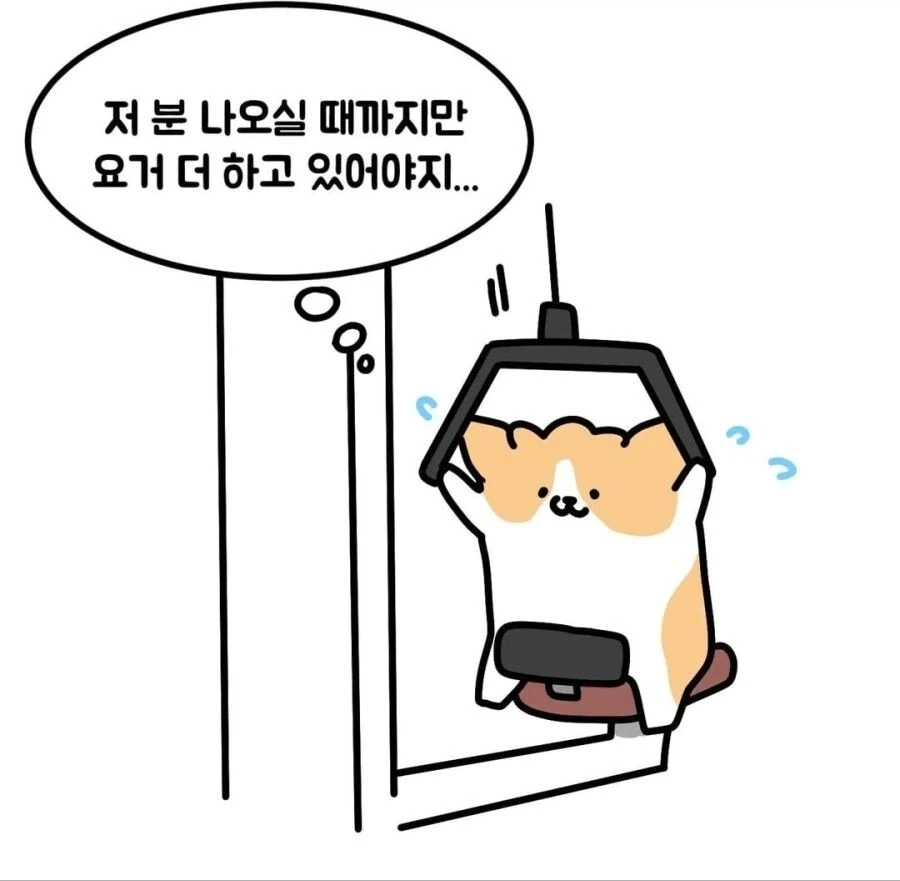 소심한 사람들 헬스장 특징 .manwha - 이미지 4