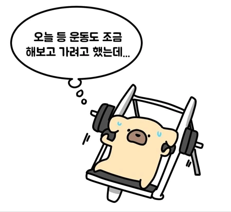 소심한 사람들 헬스장 특징 .manwha - 이미지 5