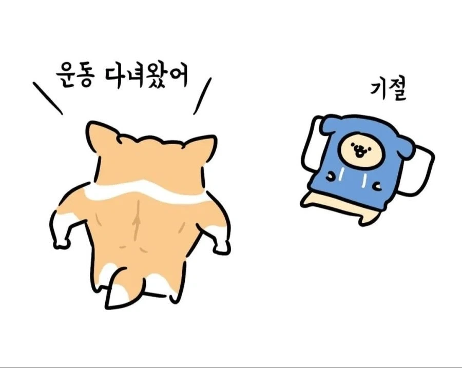 소심한 사람들 헬스장 특징 .manwha - 이미지 10