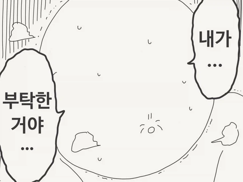 엄마가 바람 피운다는 진실을 알게 된 딸.manhwa - 이미지 3