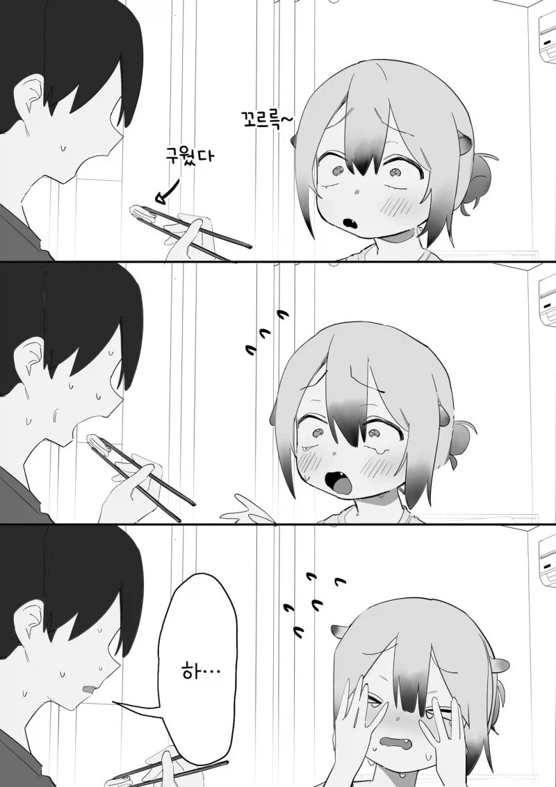 귀찮은 해달녀랑 동거하는 만화 - 이미지 2