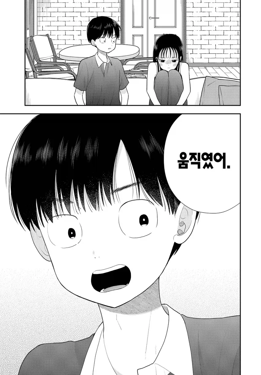 여배우인 여사친과 같이 드라마 보는.manga - 이미지 7