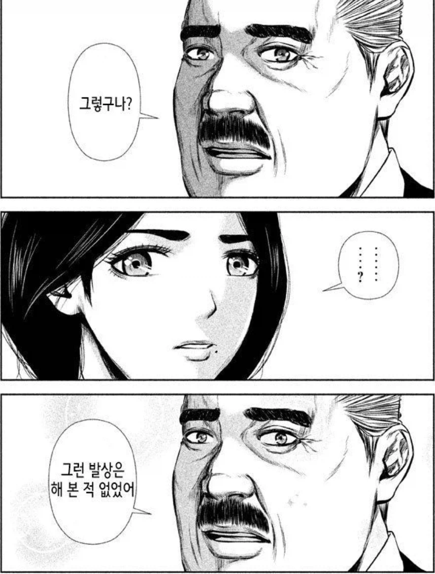 &#034;크크큭, 나도 TS 아이돌들로 돈을 뽑아먹어야지!&#034;.manhwa - 이미지 2