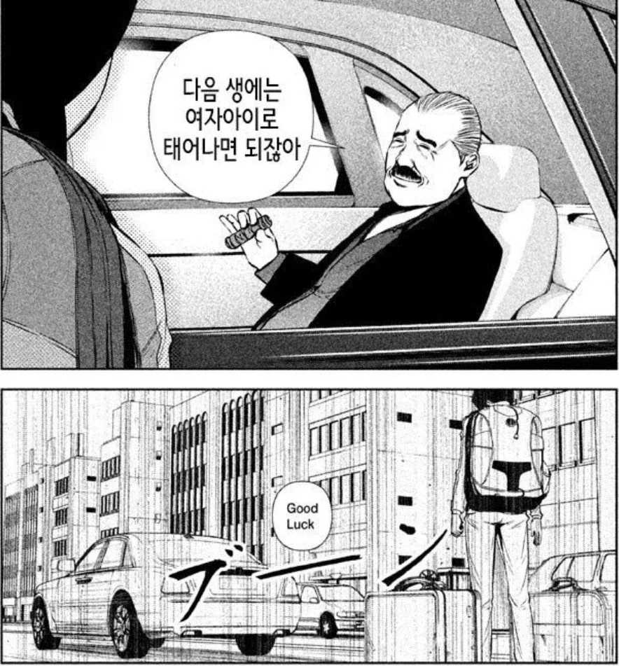 &#034;크크큭, 나도 TS 아이돌들로 돈을 뽑아먹어야지!&#034;.manhwa - 이미지 4