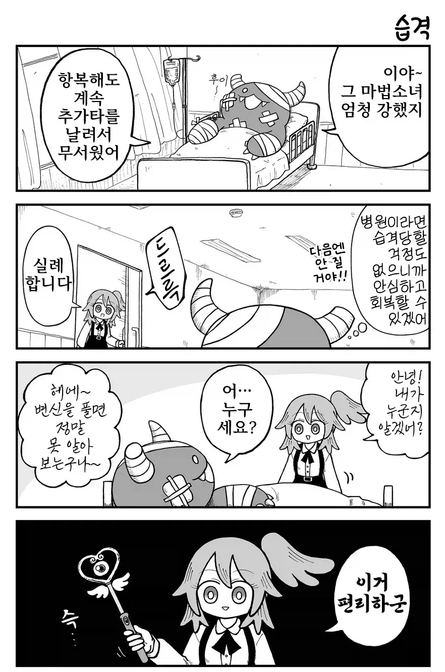 여기있었구만.manga
