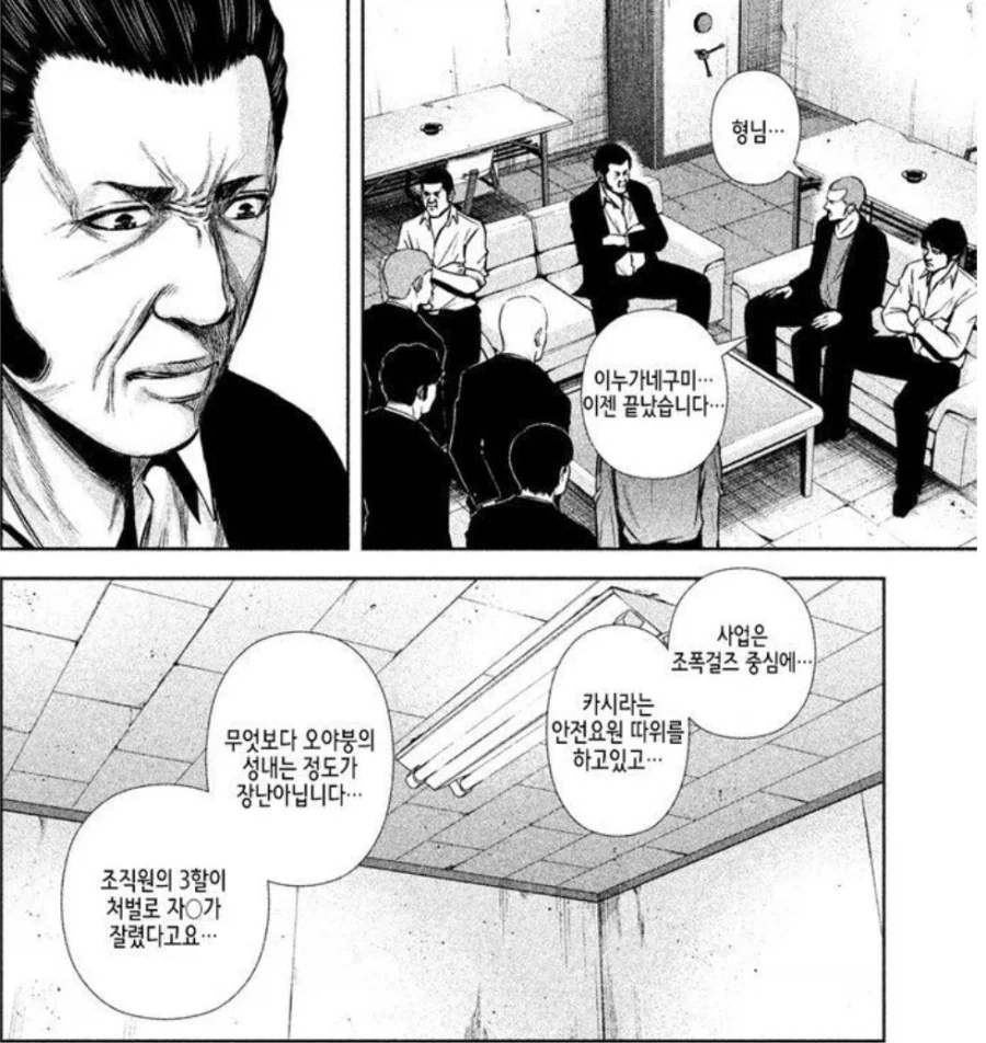 개그 만화에 진지하게 태클 걸면 생기는 일.jpg