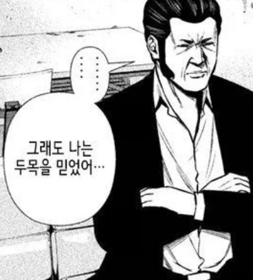 개그 만화에 진지하게 태클 걸면 생기는 일.jpg - 이미지 2