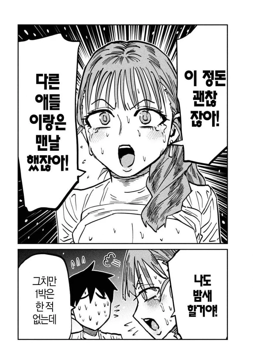 주인공 엄마한테 애만든다고 허락맡은 장유소꼽친구 manga - 이미지 2
