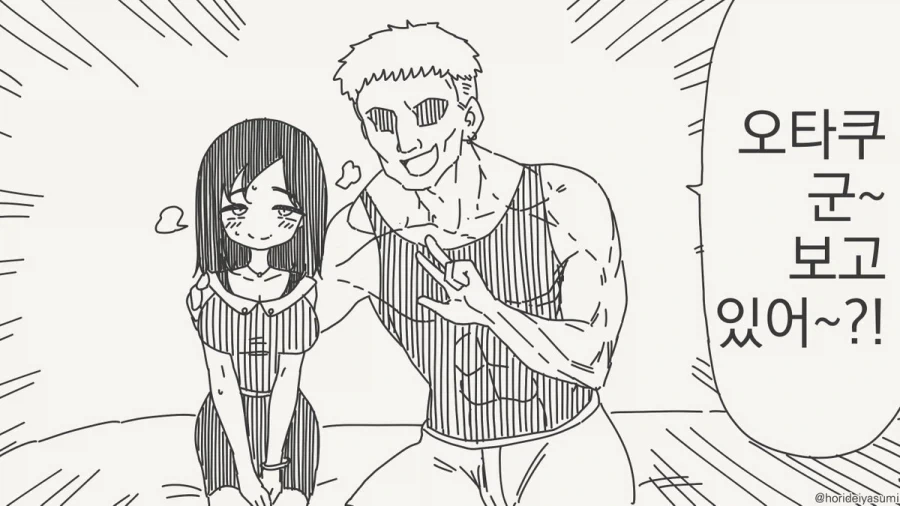 호리데이) NTR후 남친에게 통보 = 클리셰적이고 진부함.manhwa