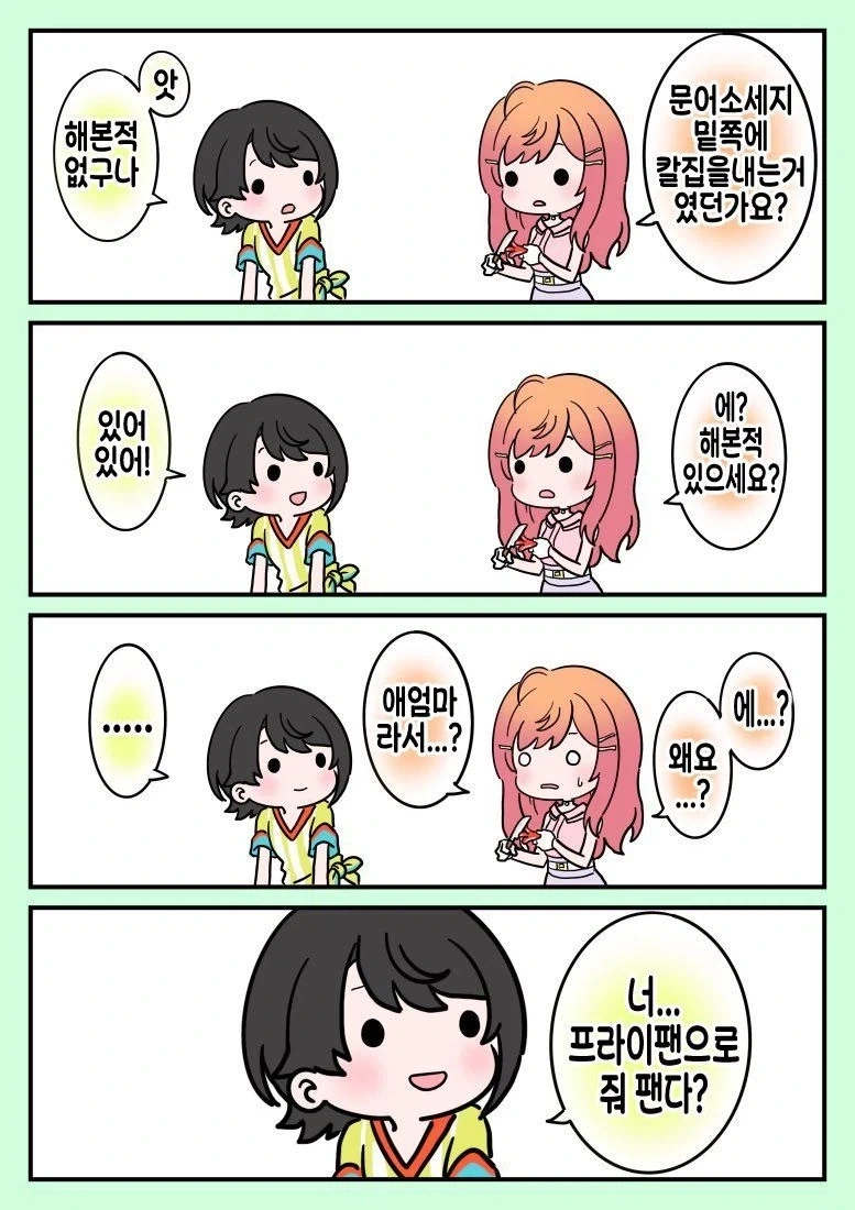 버튜버)스바루 음해하는 리리카.comic