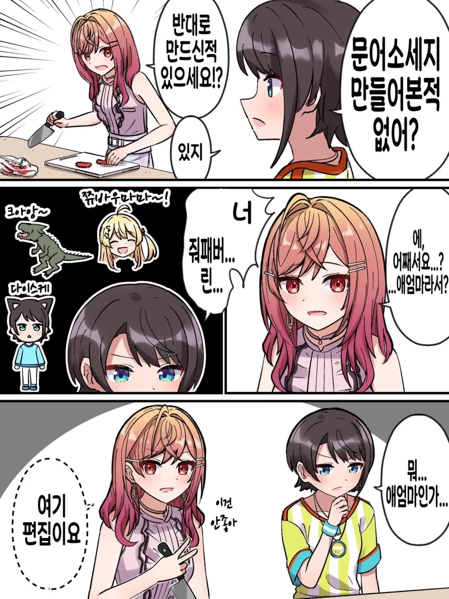 버튜버)스바루 음해하는 리리카.comic - 이미지 4