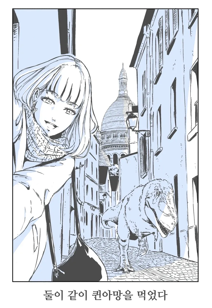공룡과 파리 여행.manhwa - 이미지 4