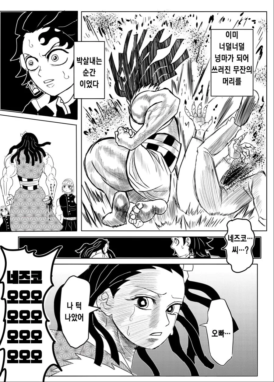 귀멸)만약 네즈코가 곤육몬이 된다면.manga - 이미지 12