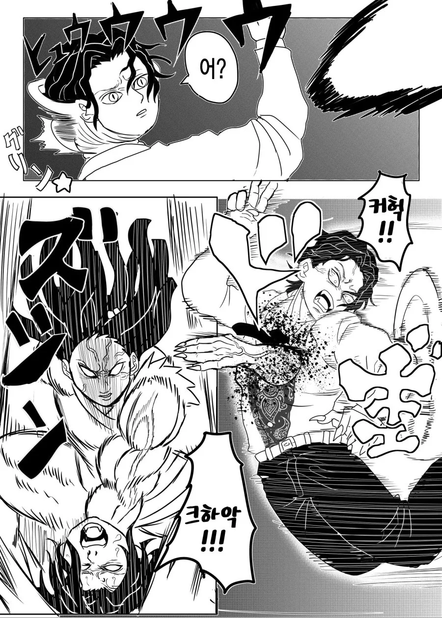 귀멸)만약 네즈코가 곤육몬이 된다면.manga - 이미지 14