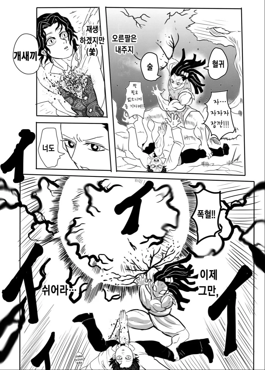 귀멸)만약 네즈코가 곤육몬이 된다면.manga - 이미지 15