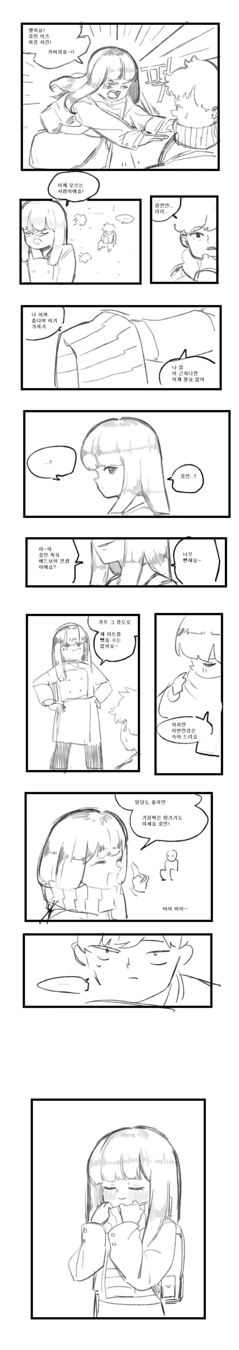요망한 귀국자녀.manhwa - 이미지 2