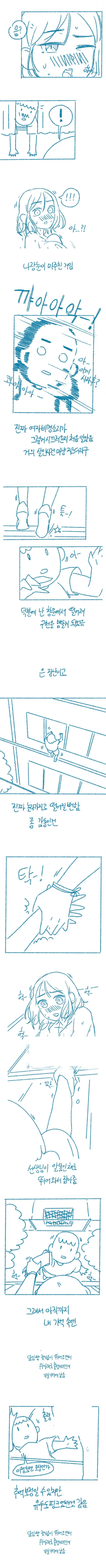 감동적인 참스승 썰 만화 - 이미지 5
