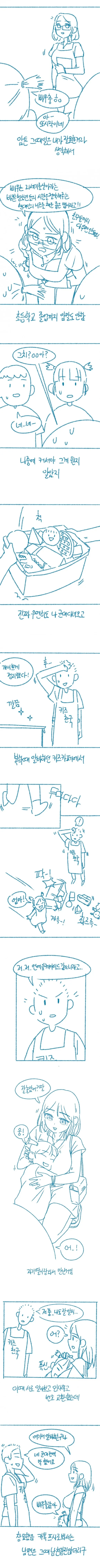 감동적인 참스승 썰 만화 - 이미지 7
