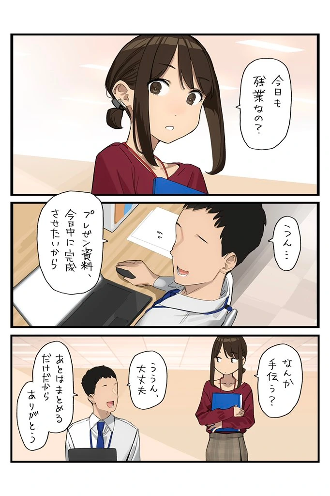 동기쟝과 발렌타인.manhwa