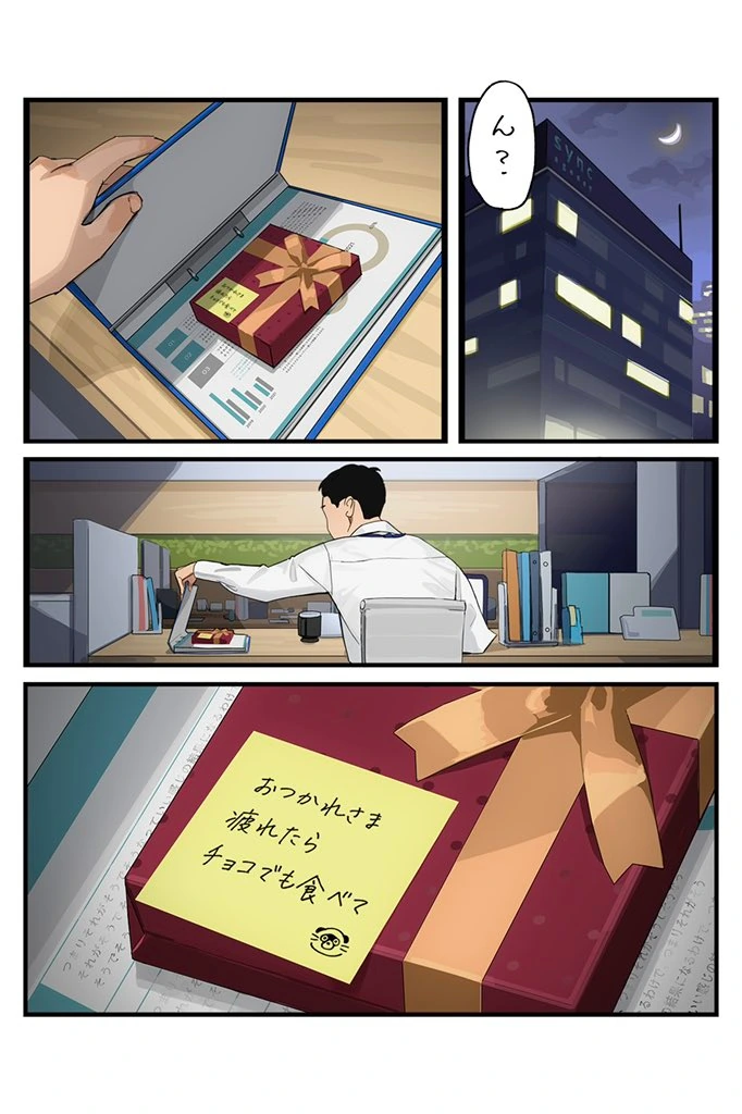 동기쟝과 발렌타인.manhwa - 이미지 3