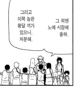 이거 뭔 만화인지 아는 분?