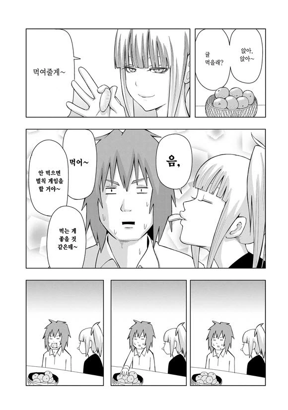 7명이 1명 복상사 챌린지 하는.manwha!